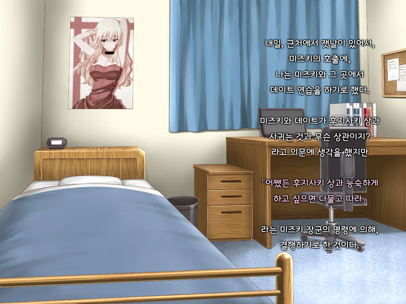 Ore Ni Hajimete Kanojo Ga Dekita Node, Osananajimi De Sex No Renshuu O Shiteoku Koto Ni Suru.